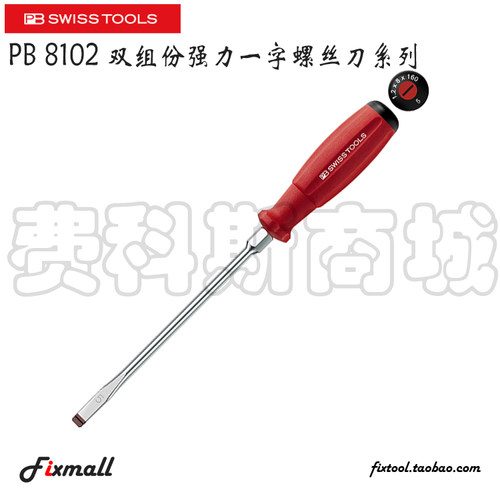 瑞士双组份强力一字螺丝
