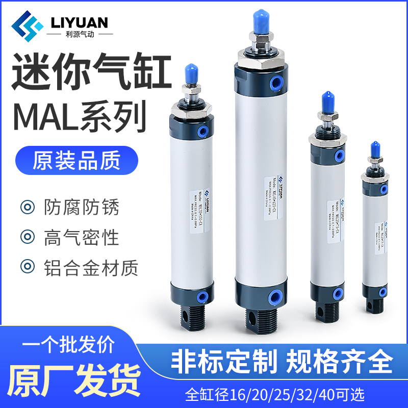 MAL16迷你气缸20小型32气动25圆形40铝合金200-50X75X100X125X150