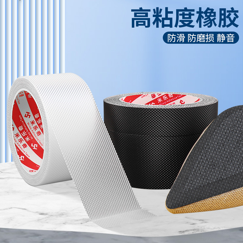 高跟鞋消声神器方形保护