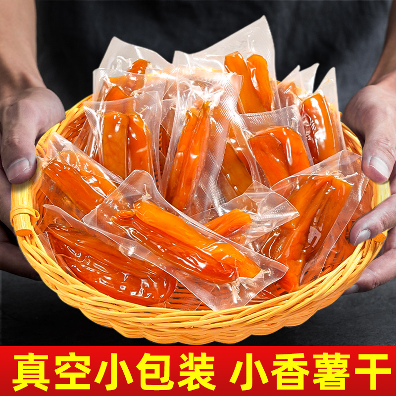 昔日印象丨倒蒸红薯干紫薯番薯地瓜干农家自制软糯无糖精带皮香薯