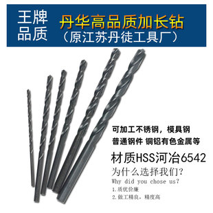 13mm 苏普丹华河冶HSS6542不锈钢用加长直柄钻头黑色氮化麻花钻1