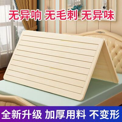 硬床板垫实木排骨架米折