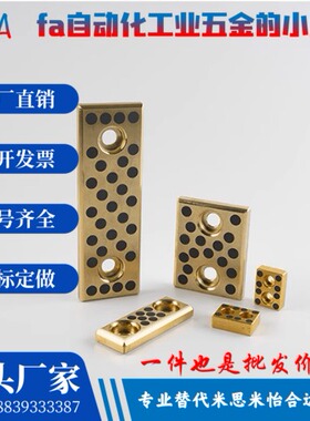 自润滑滑板STW28-75/STW38/STW48/STW58/STW75/STW100/STS22-75