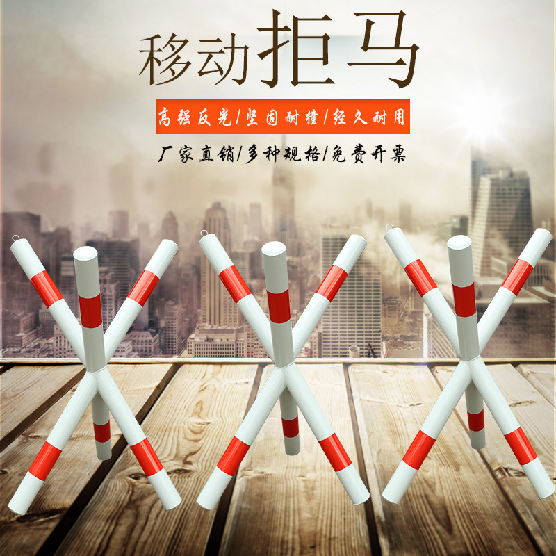 门口门岗钢管移动式交通拒马移动护栏围栏幼儿园设施安检检查安