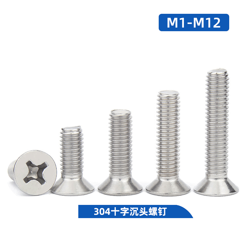 304不锈钢十字沉头螺丝钉GB819平头螺栓螺杆M1M2M3M4M5M6M8M10M12