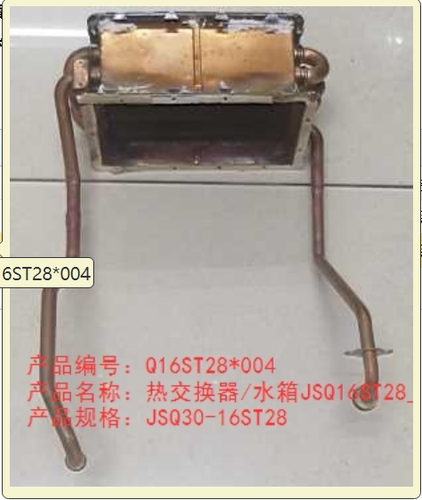 原厂全新万和热水器箱交
