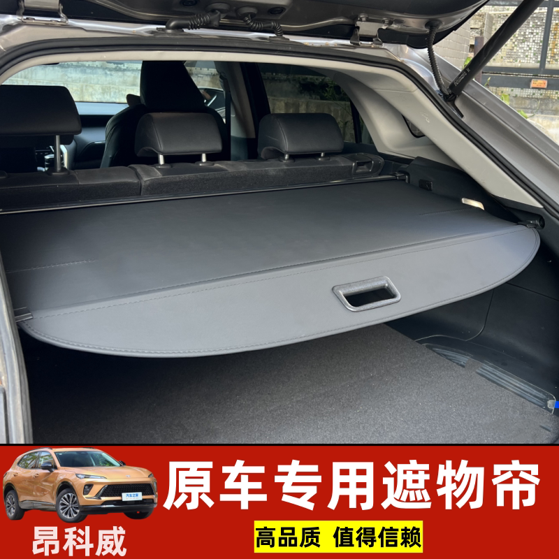 别克2024款昂科威Plus后