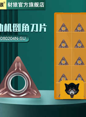 数控气动机倒角刀片TPMT080204N-SU钢铝件倒R角进口加硬涂层刀粒