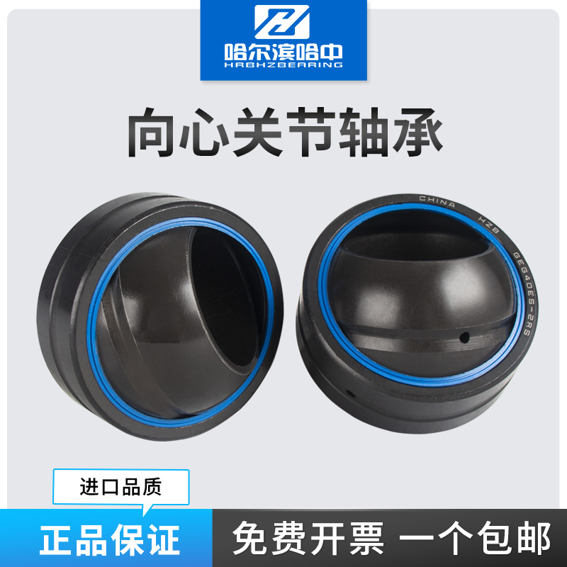向心关节轴承GEG 30 35 40 45 50 60 70 80ES 2RS 鱼眼轴承自润滑