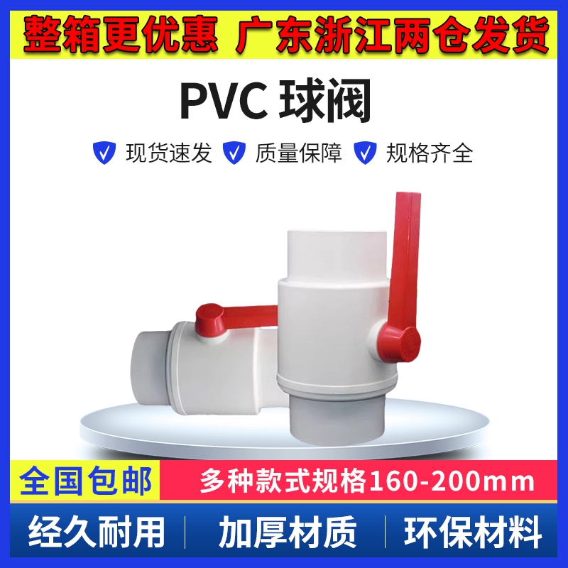 寸球阀易宁开关给水管排