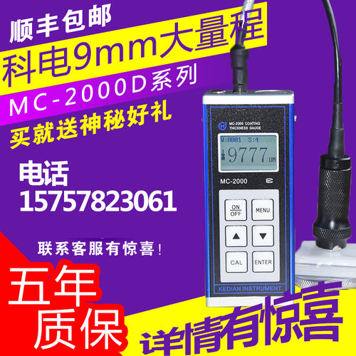 科电钢结构防火腐涂料层