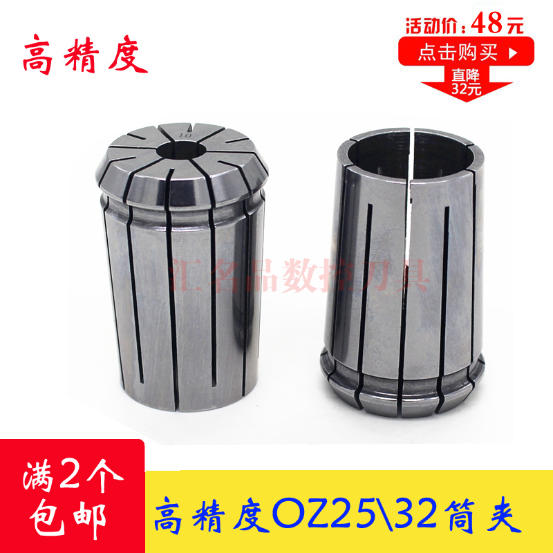 高精夹头筒弹性铣床索咀