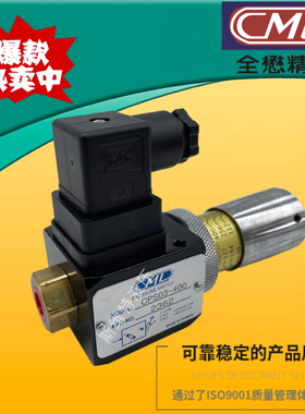 CML全懋油压开关CPS03-60/125/275/400-1压力继电器CPS01-35-1 70