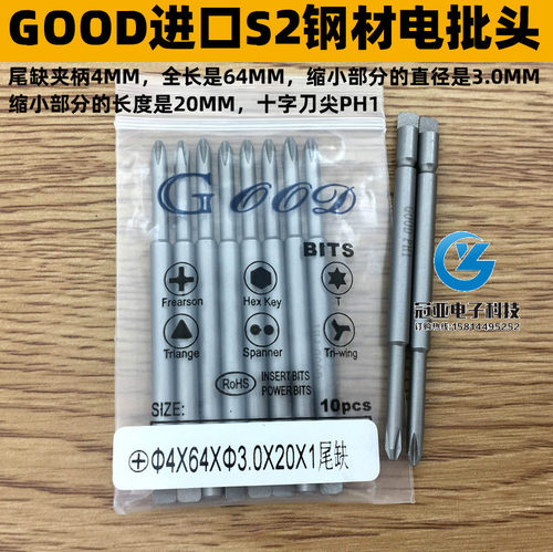 元支半圆尾缺式十字电动