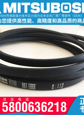日本进口三之星MITSUBOSHI三角带B170 171 172 173 174 175 B176