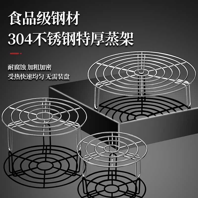 蒸架316不锈钢篦子迷你高脚加厚支架多功能三角隔水蒸架2351图片
