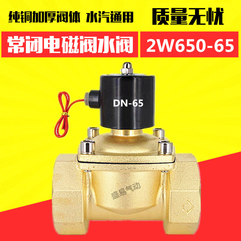 全铜寸半电磁阀水气开关