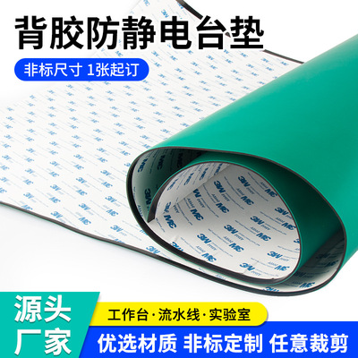 背胶防静电台垫橡耐高温
