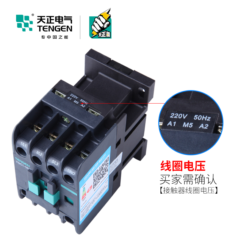 天正TGC1-1810 1801 1811交流接触器CJX2 220V24V380V36V110V 25A