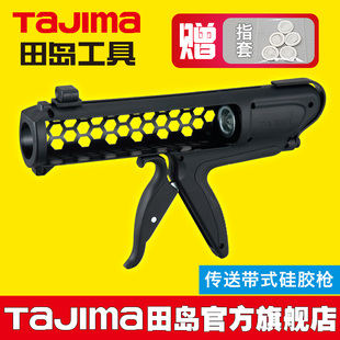 品质优选 tajima玻璃胶枪硅胶枪压胶枪打胶枪省力BC系列