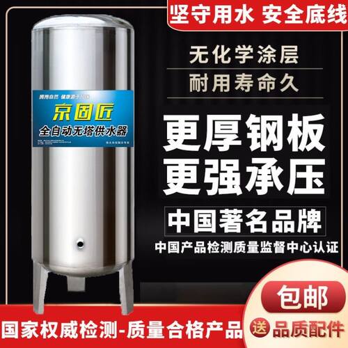 不锈钢压力罐储水自动上