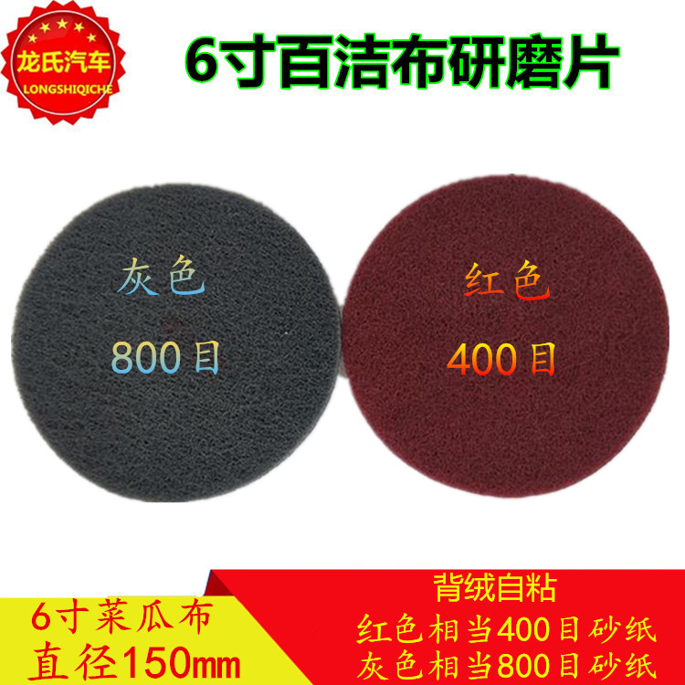 汽车砂纸抛光研磨片漆面
