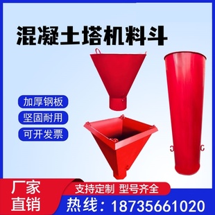 混凝土串桶漏斗方形料斗砂浆串筒塔吊圆漏斗工地用水泥浇筑串厂家