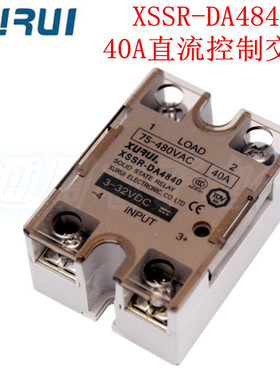 正品 XURUI旭瑞 XSSR-DA4840 固态继电器40A 转换型 直流控制交流