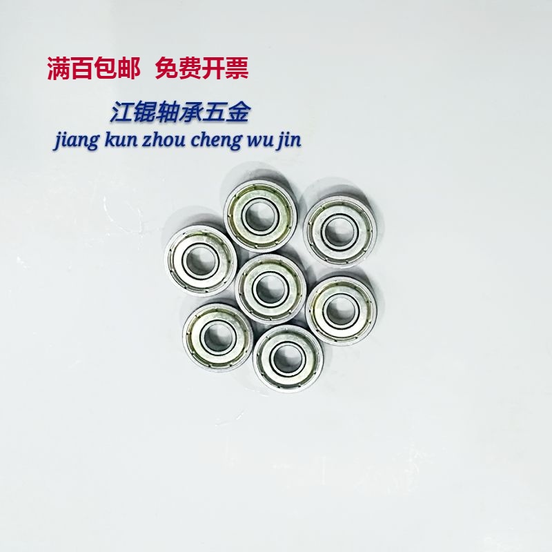 英制小型轴承MR84尺寸4*8*3  2*5*2.5  2*6*2.5   4*7*2.5  3*9*4