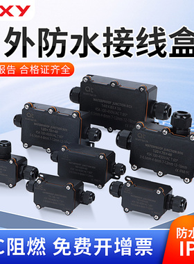 户外防水接线盒IP68塑料室外防雨分线盒端子盒阻燃过线盒可埋地