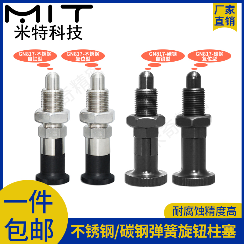 分度销快卸安全固定位自