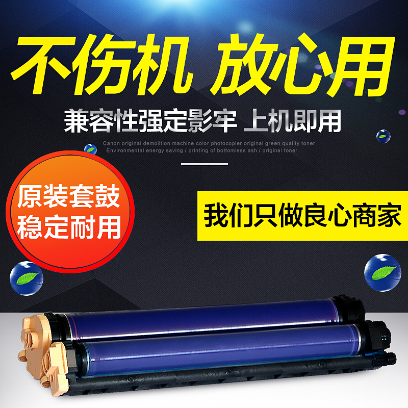 施乐原装套鼓感光芯强稳