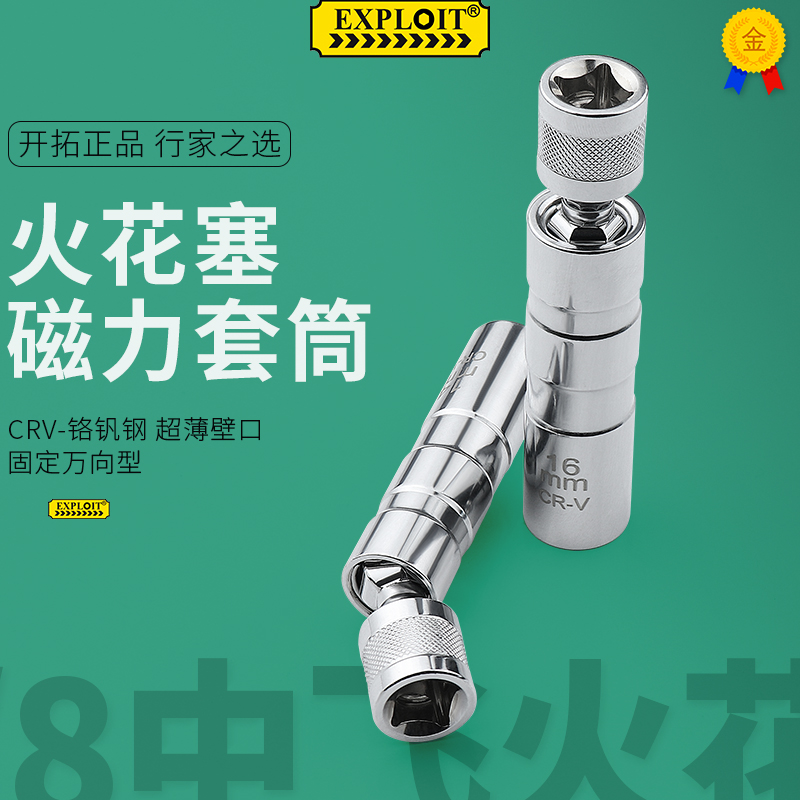 火花塞套筒中飞梅六角头