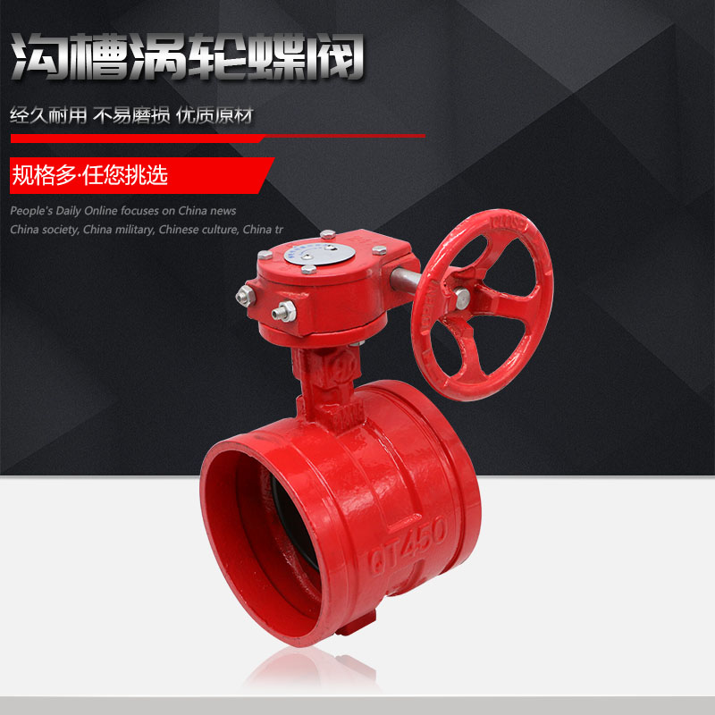 手柄沟槽蝶阀涡轮卡箍门