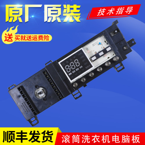 适用美的小天鹅滚筒洗衣