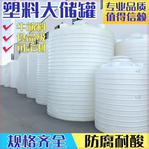 加厚PE水塔储水罐熟牛筋材质食品级塑料桶大型塑料水桶带盖储水桶