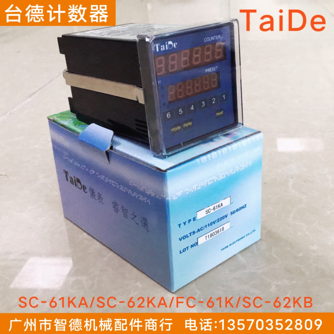 Taide计数器SC-61KA/62KA双排计米器SC-62KB/FC-61K台德计数器