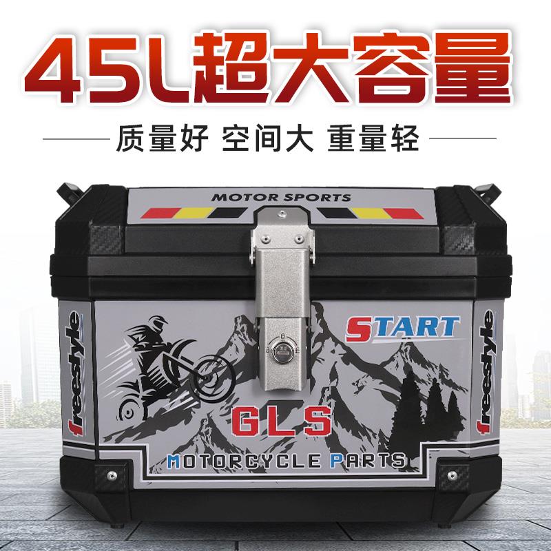 摩托车尾箱塑料后通用电