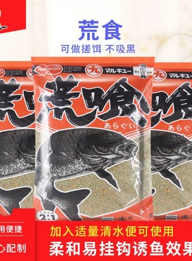 包邮日本原装饵料四大金刚荒食无双力作三色鲤鲤鱼旗鱼饵钓饵
