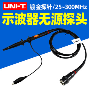 优利德UTP03/UTP04/UTP05/UTP06示波器探头 无源探极(兆)MHz
