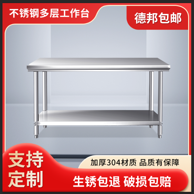 不锈钢工作台厨房饭店商用桌揉面桌打荷台多功能打包台家用切菜台,玩具/童车/益智/积木/模型,其它玩具,淘宝优惠券,粉丝福利购,淘宝优惠卷