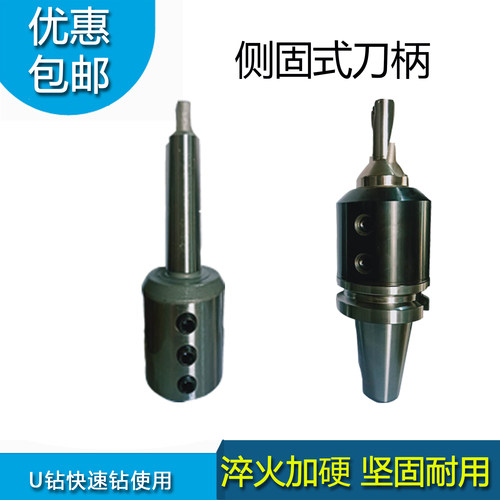 U钻刀柄莫式侧固式刀柄MTA3-SLN25数控刀柄加工中心BT40BT50刀柄