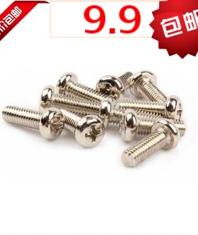 PM十字圆头盘头机牙螺丝钉M4*5X6X8X10X12X14X16X8X20X30X50镍1千