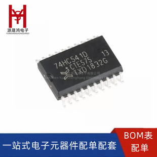 全新 74HC541D SOP-20 三态输出八路缓冲器/线路驱动器芯片 原装