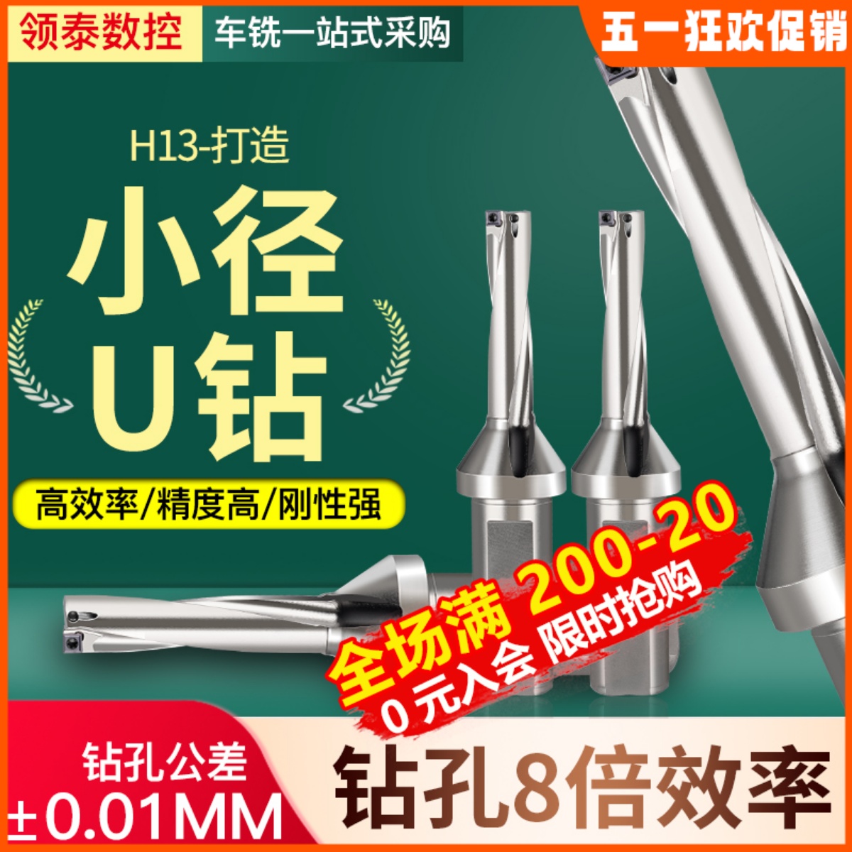 小直径u钻暴力钻快速喷水钻头SOMG型刀片数控车床小径平底u钻刀杆