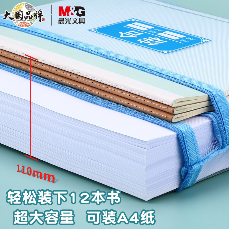 晨光4个装英语数学语文综合学科分类单层作业网格拉链袋大容量透,橡塑材料及制品,其他塑料制品,淘宝优惠券,粉丝福利购,淘宝优惠卷