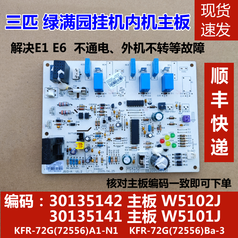 适用格力三匹绿满园挂机