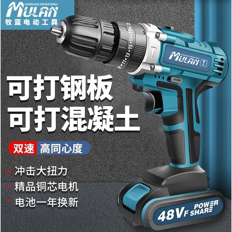 德国牧蓝无刷小钢炮充电