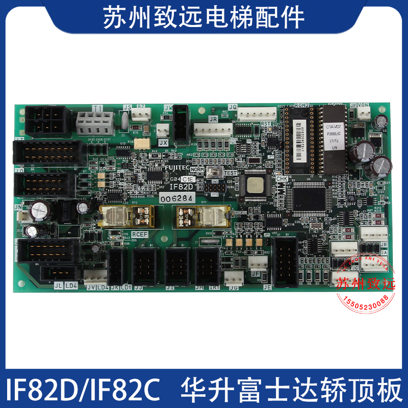 华升富士达电梯轿顶板通