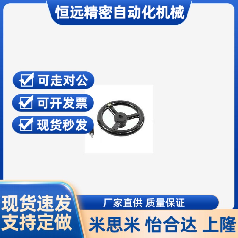 C-PHLFK福式手轮PHLK80-10/100-12/125-15/140/160/180/200-18/16